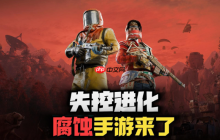 失控进化食物箱怎么获取-失控进化食物箱获得方法一览