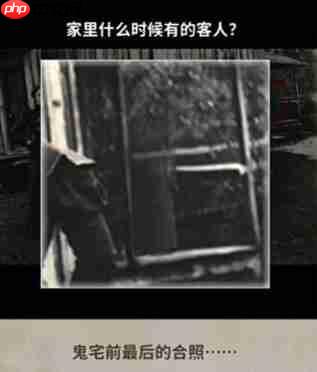 看不见的真相老房子前合影怎么通关-老房子前合影通关攻略