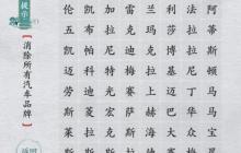 离谱的汉字消除所有汽车品牌怎么过-消除汽车品牌通关图文攻略