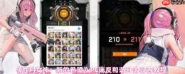 胜利女神新的希望PC端反和谐终极指南：一步找回完整视界！