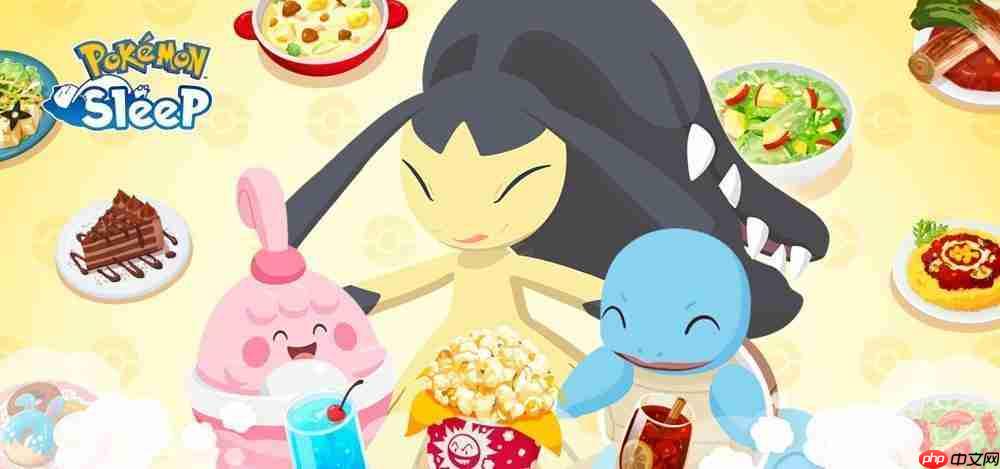 《Pokémon Sleep》预告推出新企画「分量加大！料理周」以及 EX 模式（高手模式）