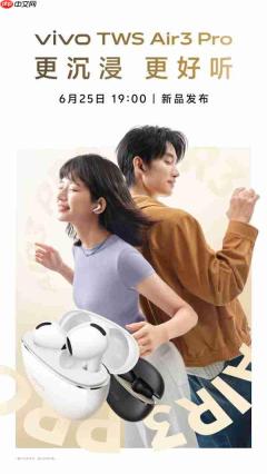 vivo新品发布会定档,6月25日发布X Fold5大折叠