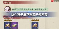 这个孩子拿下吃粽子冠军后-阴阳师端午答题第一天答案2025