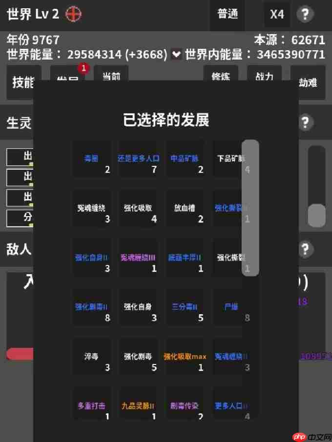 修真模拟器毒神流新手攻略:虚空为引,毒染诸天!