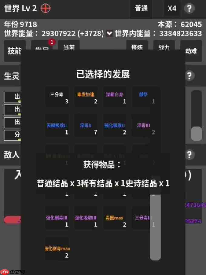 修真模拟器毒神流新手攻略:虚空为引,毒染诸天!