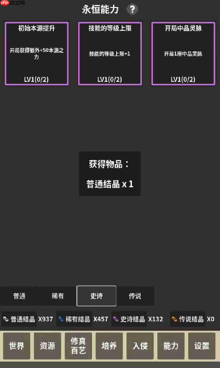 修真模拟器毒神流新手攻略:虚空为引,毒染诸天!