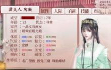深宫曲怎么让陶凝指哪打哪-让陶凝黑化杀人攻略