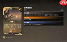 火种协定米拉琴科极限难度怎么玩-火种协定米拉琴科极限难度玩法攻略