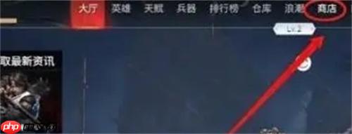 永劫无间怎么赠送别人礼物