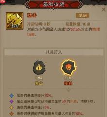 英雄没有闪混沌牧场高效刷图攻略：暴击回能雷锤流派最强配装指南