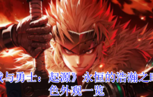 DNF手游永恒浩瀚之时空全职业异色外观解析：韩服战令新装惊艳登场