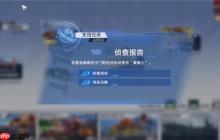幻塔康姆士NPC位置攻略介绍