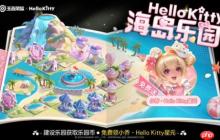 王者荣耀海岛乐园怎么玩-海岛乐园玩法攻略