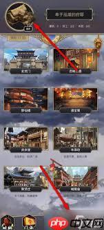 这就是江湖怎么升级房子-这就是江湖升级房子的方法