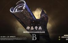 最终幻想16神圣号兵位置一览