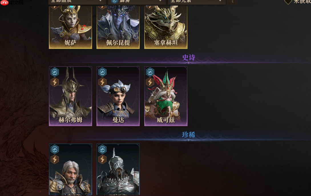 龙息神寂S2霹雳流怎么玩 霹雳流阵容搭配