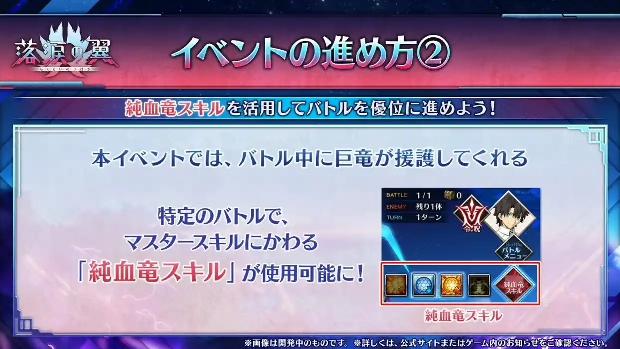 FGO落泪之翼生放送公布了什么内容-FGO落泪之翼生放送内容总结