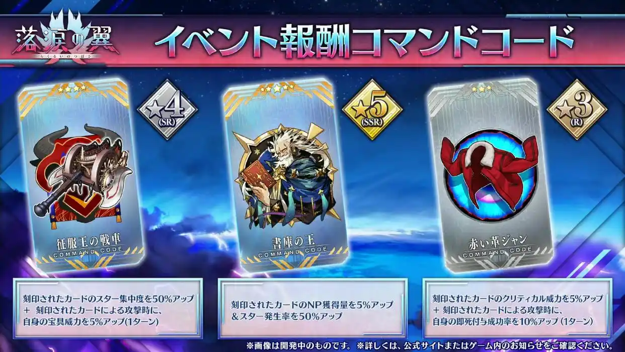 FGO落泪之翼生放送公布了什么内容-FGO落泪之翼生放送内容总结
