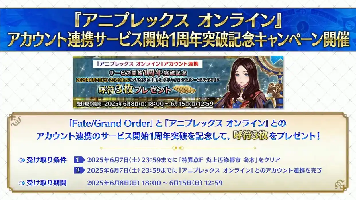 FGO落泪之翼生放送公布了什么内容-FGO落泪之翼生放送内容总结