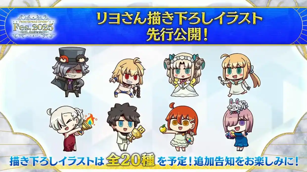 FGO落泪之翼生放送公布了什么内容-FGO落泪之翼生放送内容总结