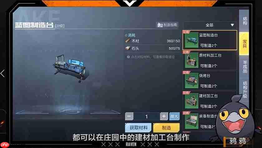 黎明觉醒庄园系统怎么玩-庄园系统玩法攻略