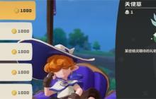 洛克王国炼金术配方百科全书！高效合成指南助你掌控王国