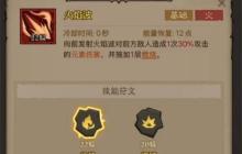 英雄没有闪火弓法流派终极轰炸指南 一炮清图三拳秒 BOSS