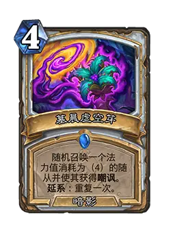 炉石传说安戈洛龟途扩展包新卡有哪些-炉石传说安戈洛龟途扩展包新卡一览