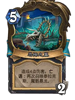 炉石传说安戈洛龟途扩展包新卡有哪些-炉石传说安戈洛龟途扩展包新卡一览