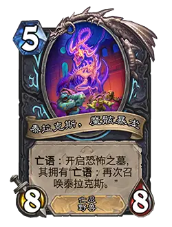 炉石传说安戈洛龟途扩展包新卡有哪些-炉石传说安戈洛龟途扩展包新卡一览