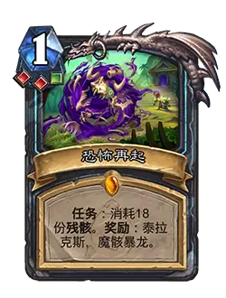炉石传说安戈洛龟途扩展包新卡有哪些-炉石传说安戈洛龟途扩展包新卡一览