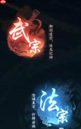 踏风行武宗神通搭配2025公测最强流派