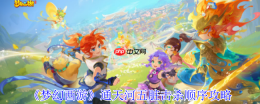 梦幻西游通天河终极攻略：五脏击杀顺序详解，速破脏腑稳通关！
