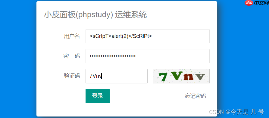 phpstudy小皮Windows面板RCE漏洞