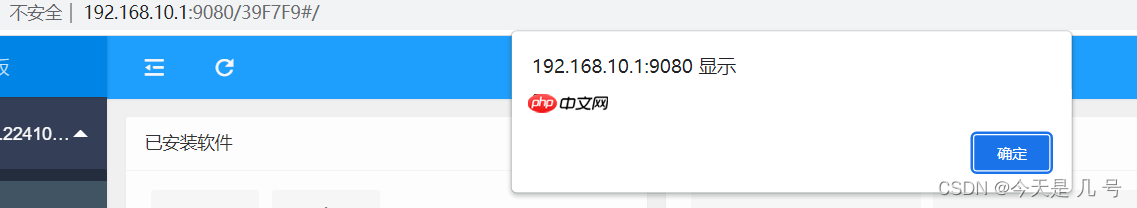 phpstudy小皮Windows面板RCE漏洞