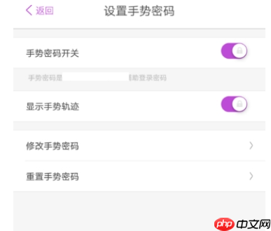 阳光惠生活怎么设置手势密码？阳光惠生活设置手势密码的步骤分享