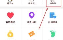 在闪电降价里怎么确认收货？确认收货的方法介绍