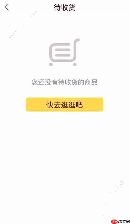 在闪电降价里怎么确认收货？确认收货的方法介绍