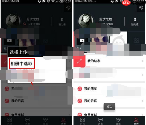 贝贝APP怎么上传照片？贝贝上传照片的方法说明