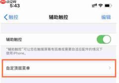 苹果手机有哪些方法截图