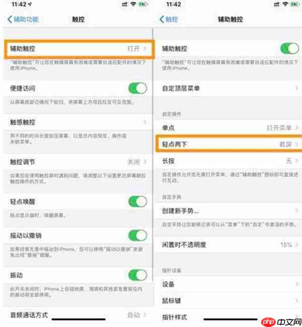 苹果手机有哪些方法截图