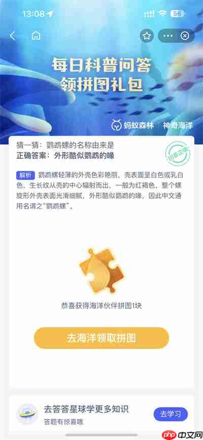 支付宝神奇海洋4.11日答案是什么
