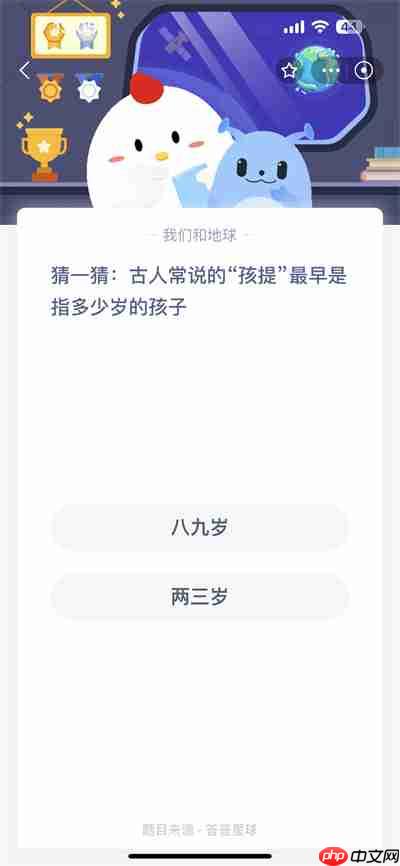支付宝蚂蚁庄园6.1日答案是什么