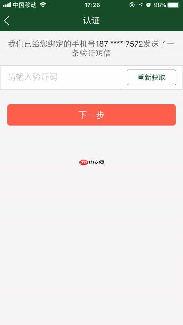 北京协和app如何查诊断结果 北京协和医院app查询报告单方法