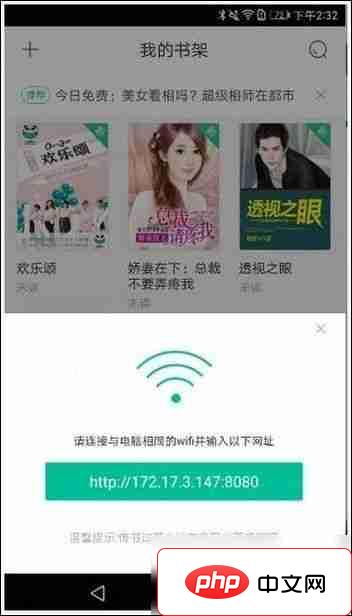 熊猫看书出现wilf传输失败如何处理？熊猫看书出现wilf传输失败解决方法分享