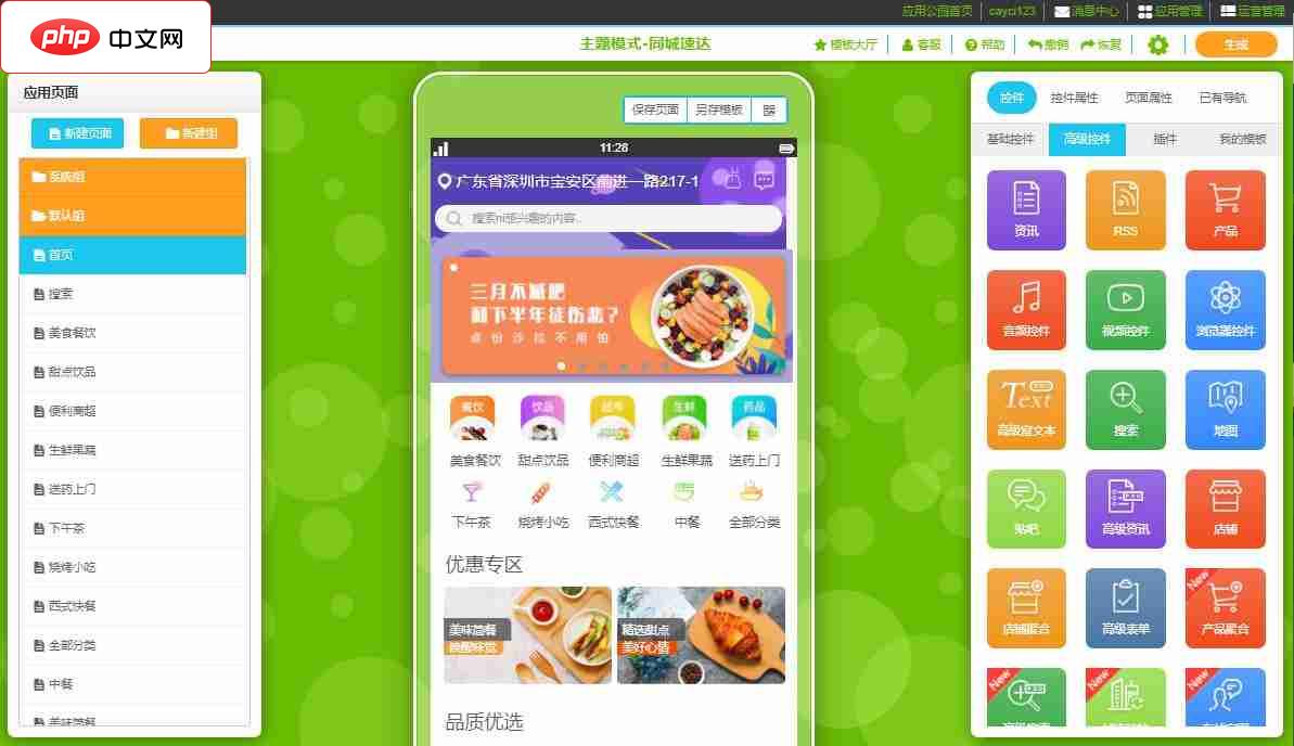 微信小程序开发的主流方式是什么？