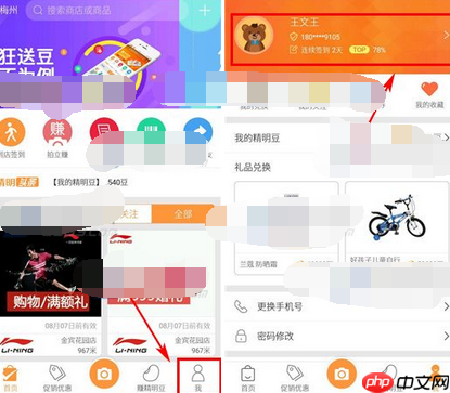 精明购APP怎么添加收货地址？添加收货地址的步骤一览