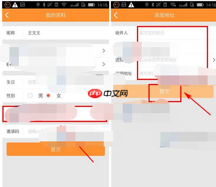 精明购APP怎么添加收货地址？添加收货地址的步骤一览