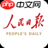 人民日报APP怎么设置字体大小？字体大小设置步骤一览