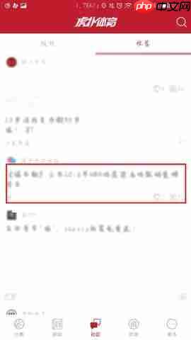 虎扑体育APP怎么收藏帖子？收藏帖子的操作流程一览